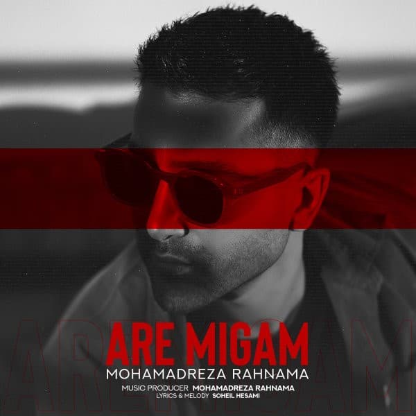 Are Migam - Mohammadreza Rahnama