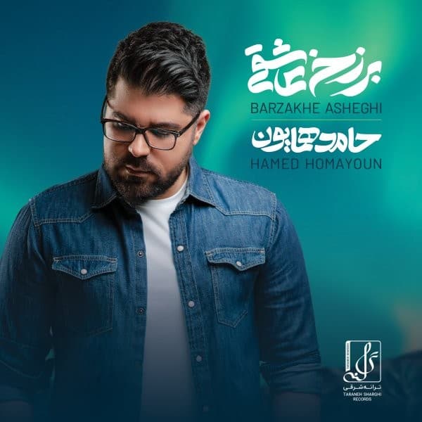 Nime Gomshode - Hamed Homayoun