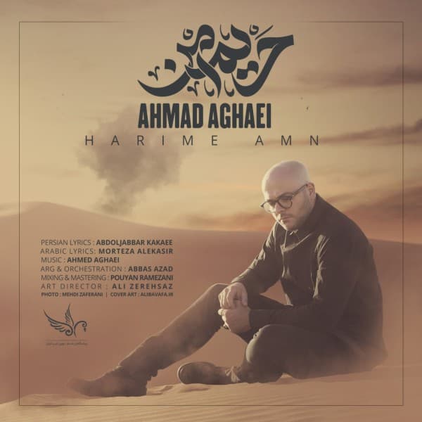 Harime Amn - Ahmad Aghaei