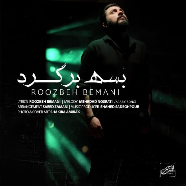 Basse Bargard - Roozbeh Bemani