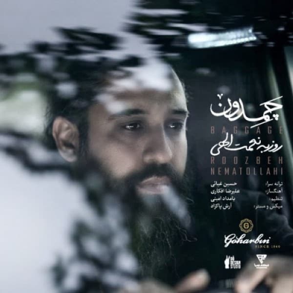 Chamedoon - Roozbeh Nematollahi