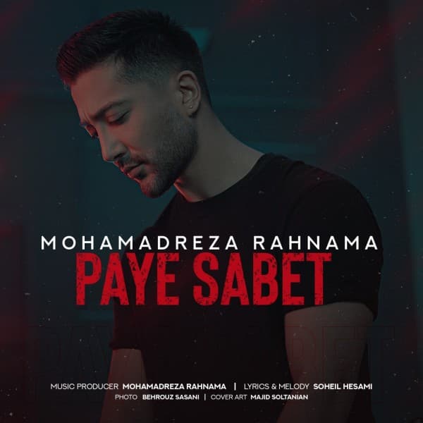 Paye Sabet - Mohammadreza Rahnama