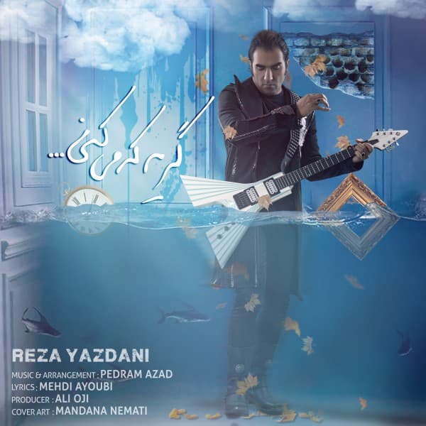 Gerye Ke Mikoni - Reza Yazdani