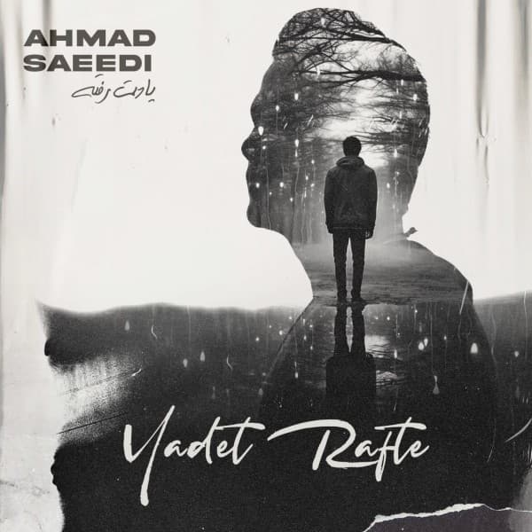 Yadet Rafte - Ahmad Saeedi