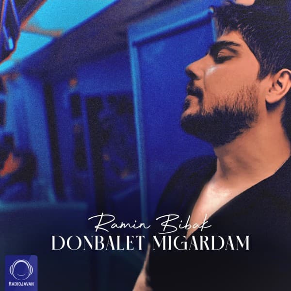 Donbalet Migardam - Ramin Bibak