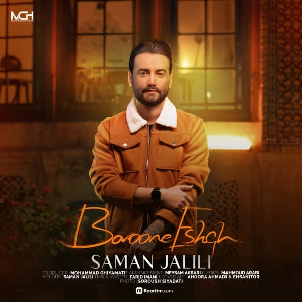 Baroone Eshgh - Saman Jalili