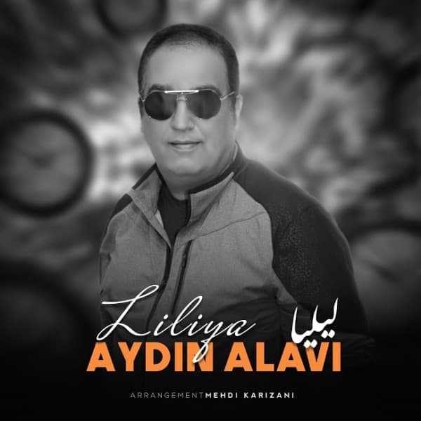 Liliya - Aydin Alavi
