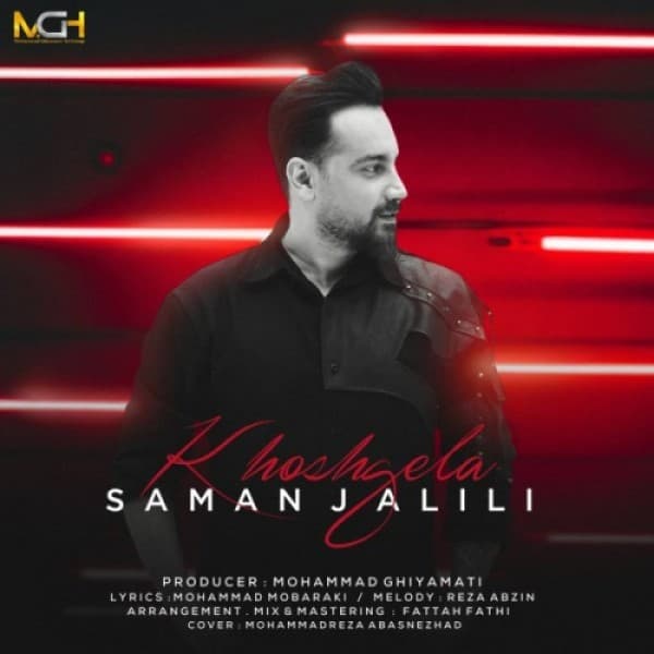 Khoshgela - Saman Jalili