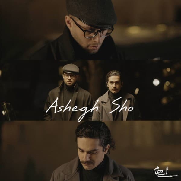 Ashegh Sho - Ehaam