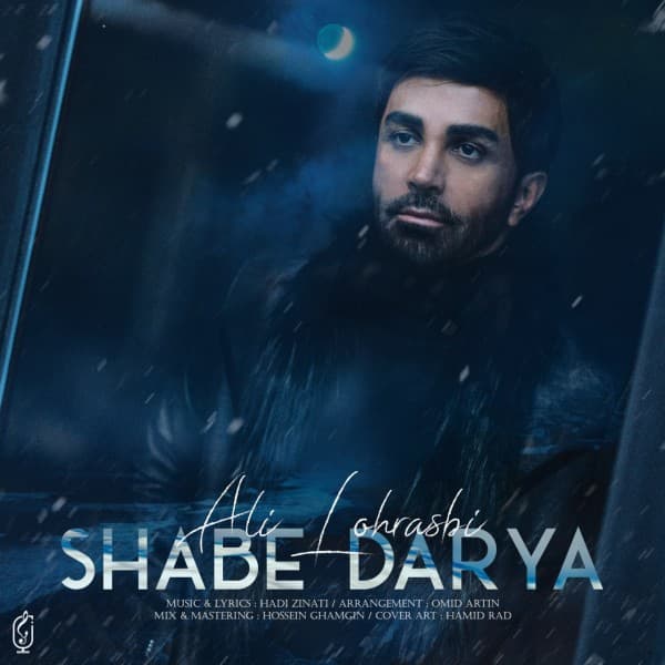 Shabe Darya - Ali Lohrasbi