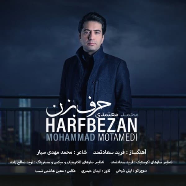 Harf Bezan - Mohammad Motamedi