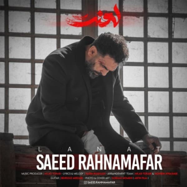 Lanat - Saeed Rahnamafar