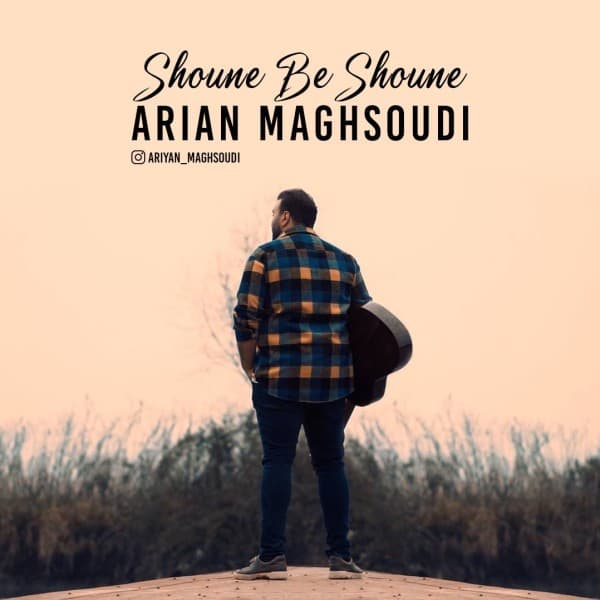 Shoune Be Shoune - Arian Maghsoudi