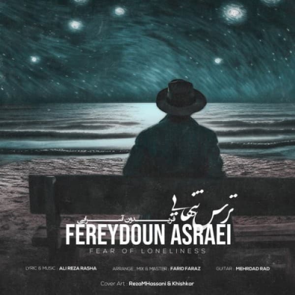 Tarse Tanhaei - Fereydoun Asraei