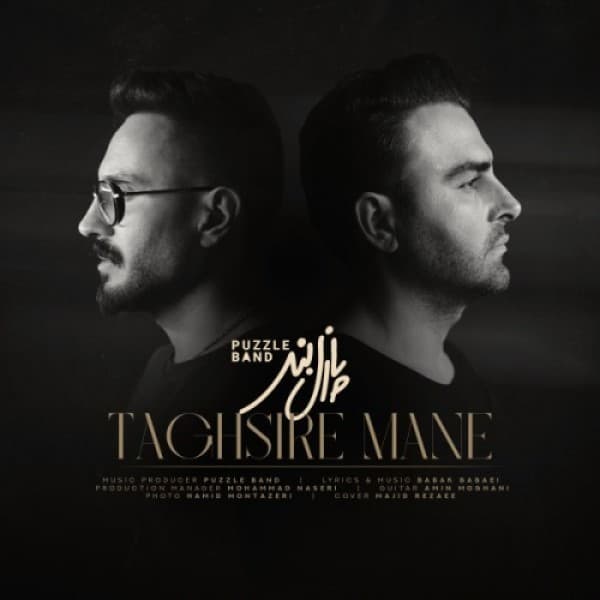 Taghsire Mane - Puzzle Band