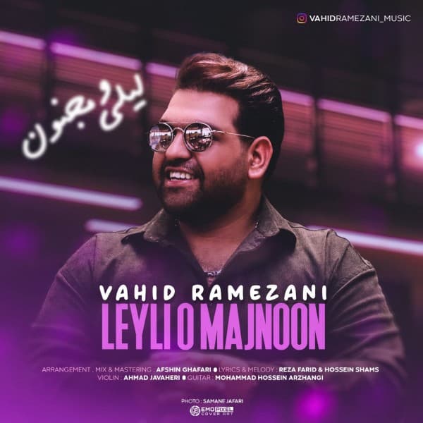 Leylio Majnoon - Vahid Ramezani