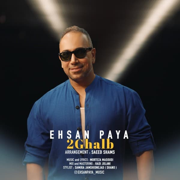 2 Ghalb - Ehsan Paya