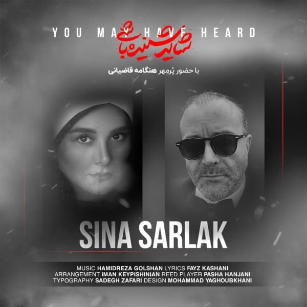 Shayad Shenide Bashi - Sina Sarlak