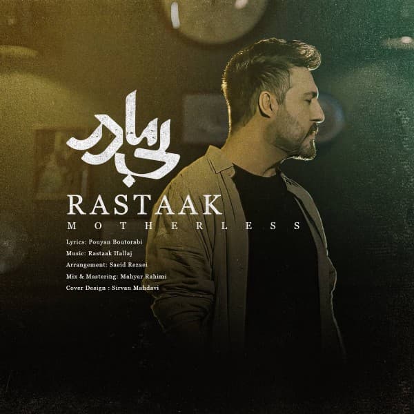 Bi Madar - Rastaak