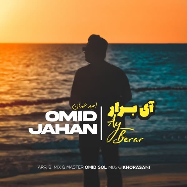 Ay Berar - Omid Jahan