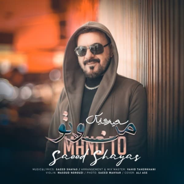Mano To - Saeed Shayas