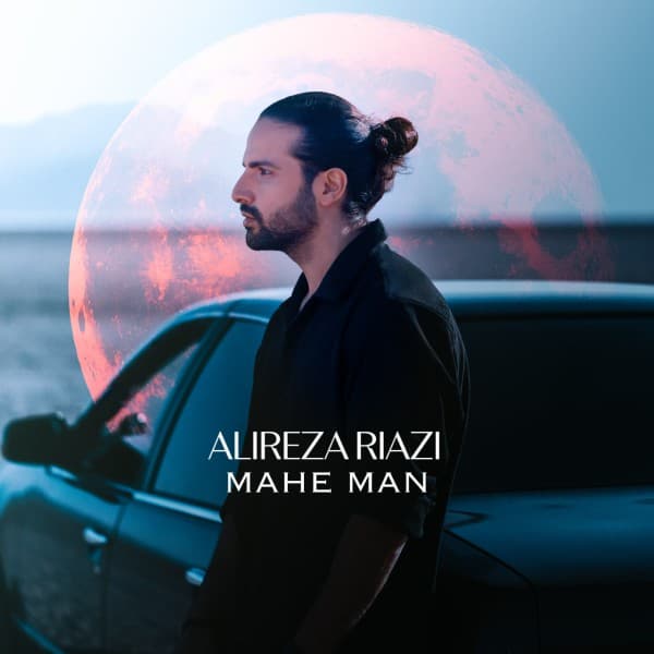Mahe Man - Alireza Riazi