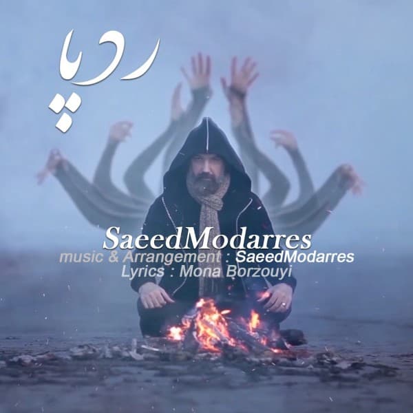 Rade Pa (New Version) - Saeed Modarres
