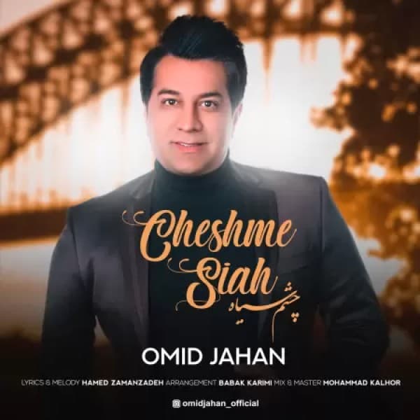 Cheshme Siah - Omid Jahan