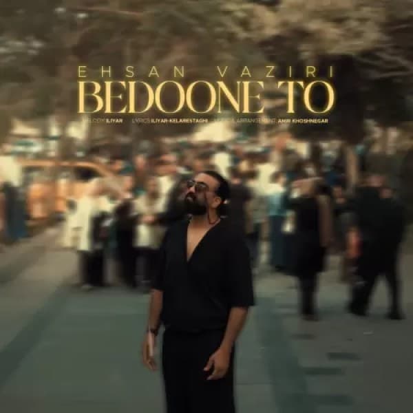 Bedoone To - Ehsan Vaziri