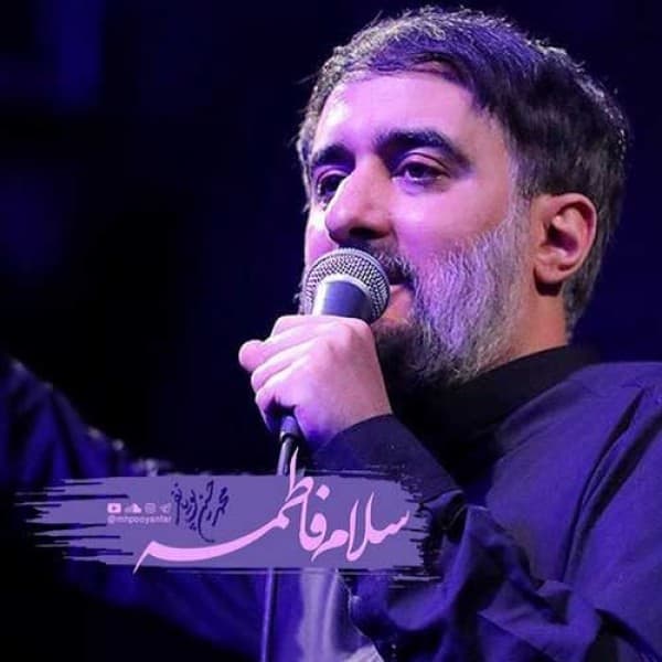 Salam Fatemeh - MohammadHossein Pooyanfar