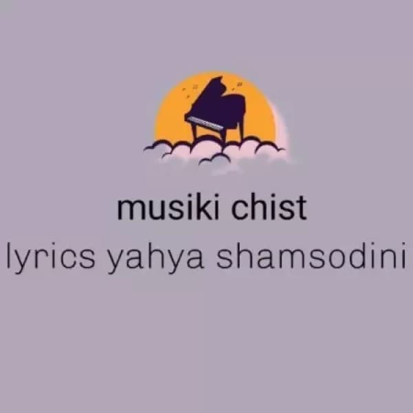Musighi Chist - Yahya Shamsodini