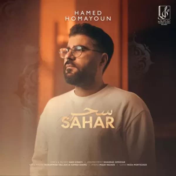 Sahar - Hamed Homayoun