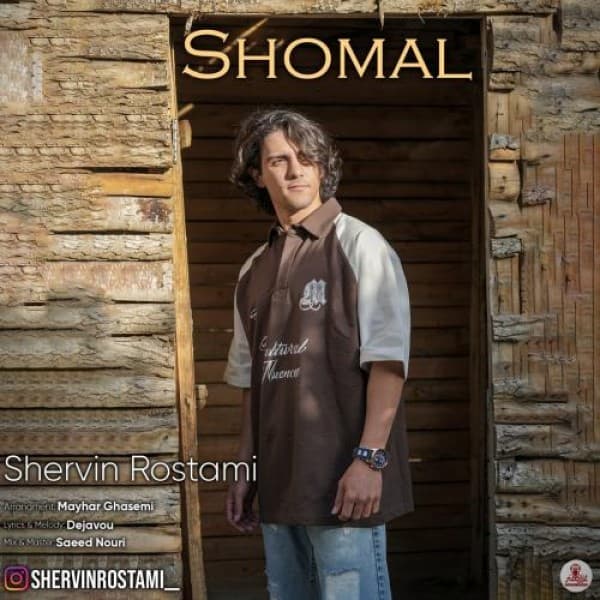 Shomal - Shervin Rostami