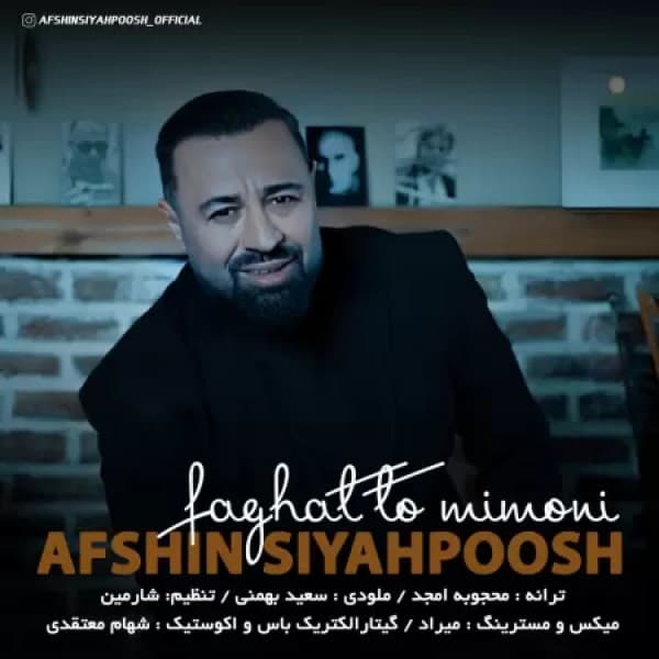 Afshin Siyahpoosh