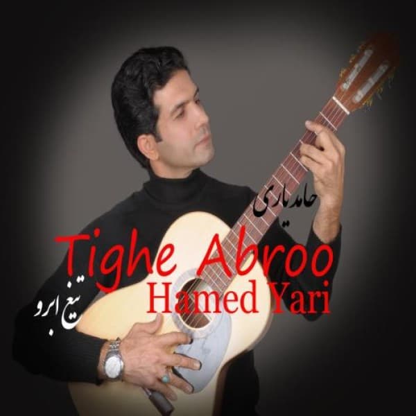 Tighe Abroo - Hamed Yari