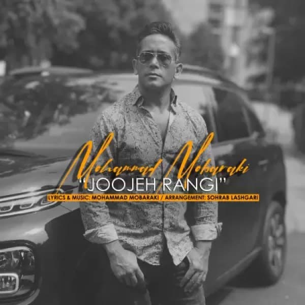 Joojeh Rangi - Mohammad Mobaraki