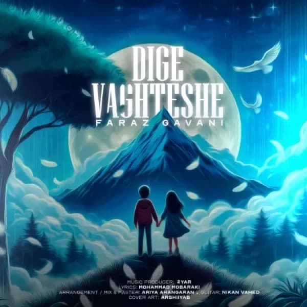 Dige Vaghteshe - Faraz Gavani