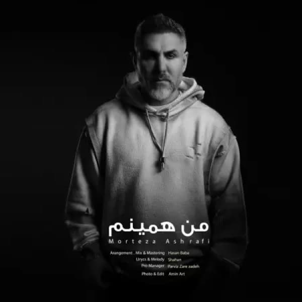 Man Haminam - Morteza Ashrafi