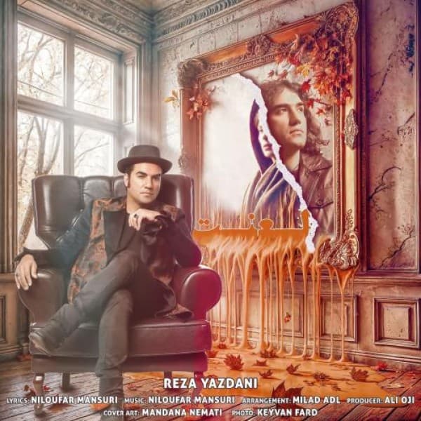 Lanat - Reza Yazdani