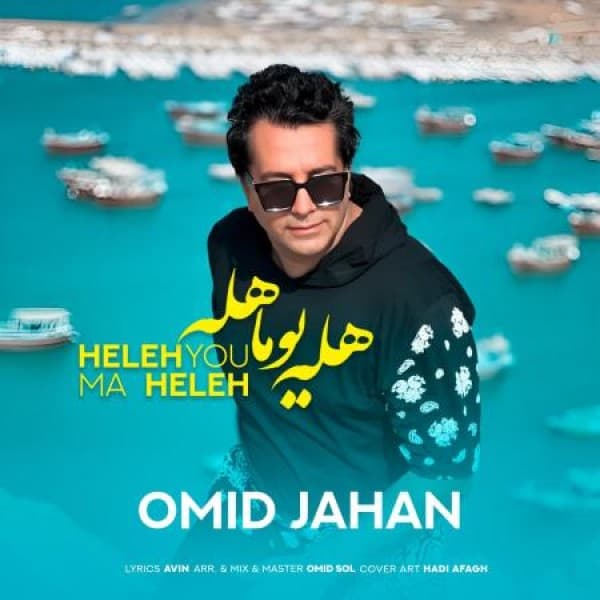Hele Youma Hele - Omid Jahan