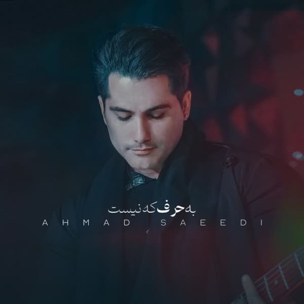 Be Harf Ke Nist - Ahmad Saeedi