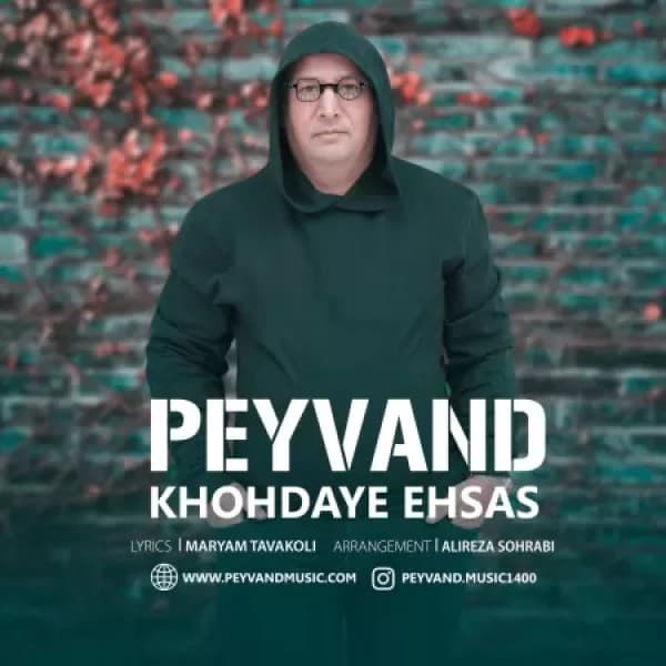 Khodaye Ehsas - Peyvand