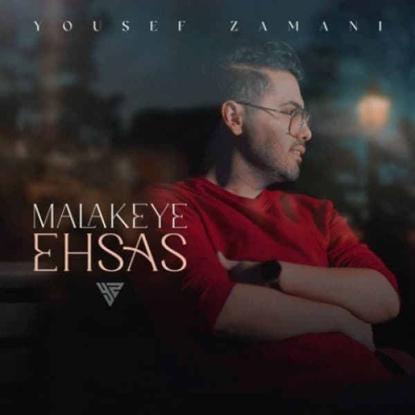 Malakeye Ehsas - Yousef Zamani