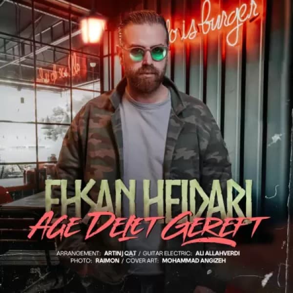 Age Delet Gereft - Ehsan Heidari