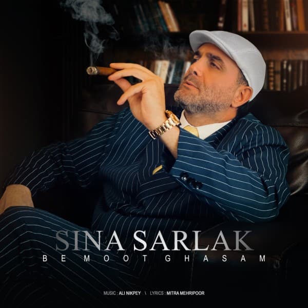 Be Moot Ghasam - Sina Sarlak