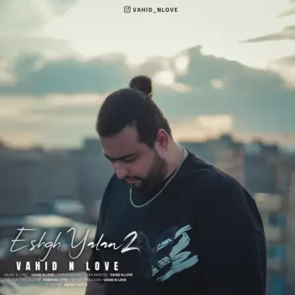 Eshgh Yalan 2 - Vahid N Love