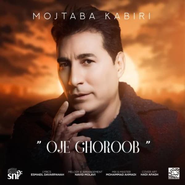 Oje Ghoroob - Mojtaba Kabiri