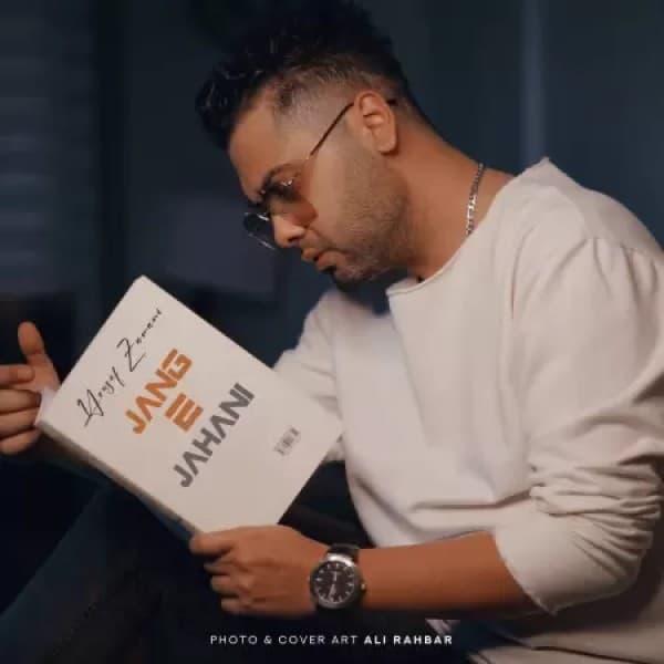 Jange Jahani - Yousef Zamani