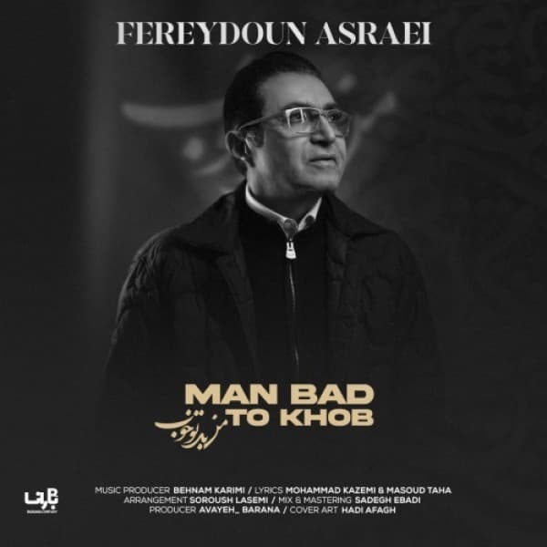 Man Bad To Khob - Fereydoun Asraei