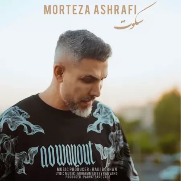 Sokoot - Morteza Ashrafi